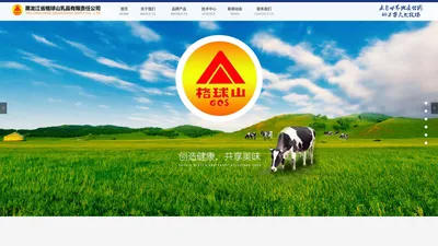 黑龙江省格球山乳品有限责任公司_其它