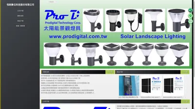 Prodigital Taiwan LED lighting provider