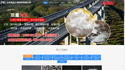聚丙烯纤维价格|聚酯纤维厂家|玻璃纤维厂家|钢纤维价格-山东森泓工程材料有限公司【网站】