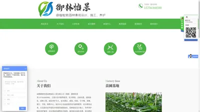 成都御林怡景_植物租赁_园林绿化_绿化工程_私家花园_别墅花园设计