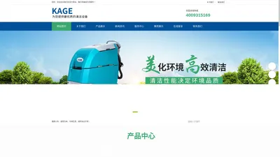  广州市凯洁清洁用品有限公司 