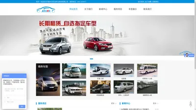 乌鲁木齐市金祥云商贸有限公司_新疆租车_乌鲁木齐租车_金祥云租车