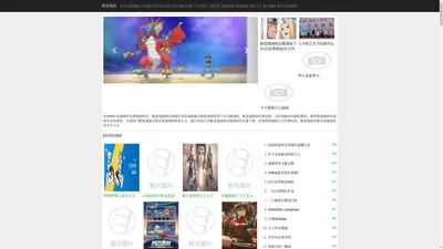 酷爱漫画-酷爱漫画网站_漫画大全免费阅读_酷爱漫画网官网