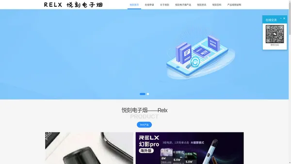 RELX悦刻电子烟官网旗舰店-悦刻六代幻影_RELX品牌官网_悦刻东南亚水果味烟弹 - 悦刻电子烟,Relx电子烟购买,电子烟产品,悦刻海外版电子烟,悦刻外贸版 ,电子烟购买,电子烟,悦刻东南亚版本烟弹