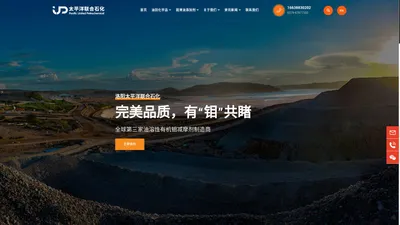 洛阳太平洋联合石油化工有限公司-特种润滑油添加剂制造商