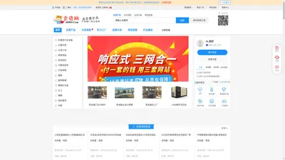 B2B网站_B2B免费发布信息网站_B2B企业贸易平台 - 企资网