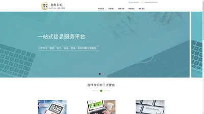 上海龙昫科技有限公司