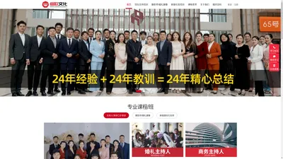 主持人司仪培训新娘化妆跟妆婚纱摄影师婚礼婚庆课专业教程哪里有学习培训学校机构中心班「河南郑州维欧官网」