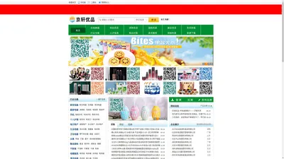 京轩优品物联网-京轩优品物联网平台