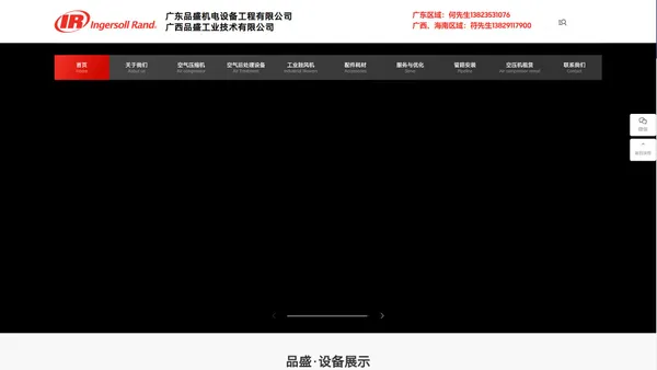 康普艾空压机,离心式空压机,螺杆鼓风机销售-广东品盛机电设备工程有限公司