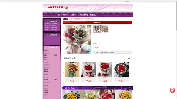 九江花店,九江网上送花,九江订花|九江紫玫瑰鲜花