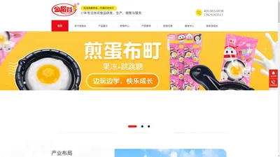 休闲食品,糖果厂家,糖果批发厂家,压片糖果加工厂家-金稻谷