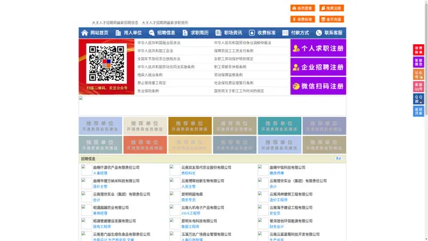 大关人才招聘网-大关人才网-大关招聘网