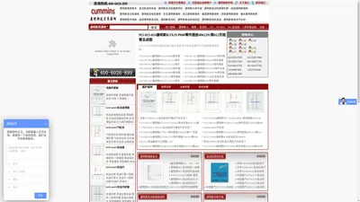 康明斯发动机维修-康明斯技术资源网