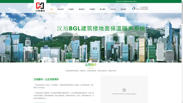 隔声保温板,BGL-江苏汉旭建材科技有限公司