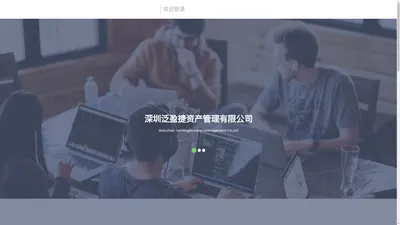 深圳泛盈捷资产管理有限公司
