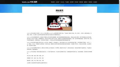 hzinfo.com-时尚-搞笑