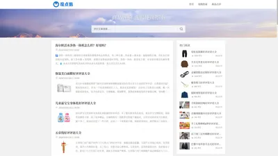 观点鹅 - 商品评价产品选购使用方法经验分享