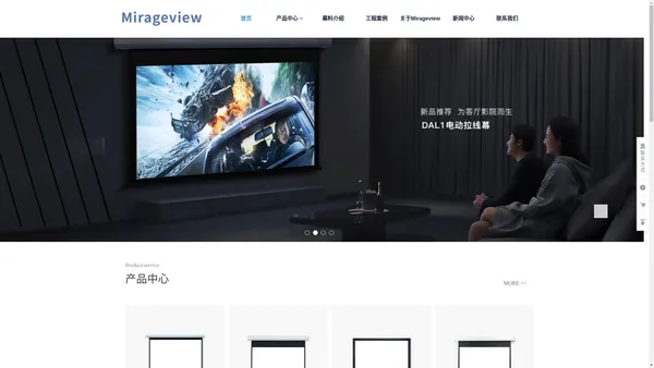 首页-佛山中影智能科技有限公司  投影机仪屏幕厂家 Mirageview鑫中影