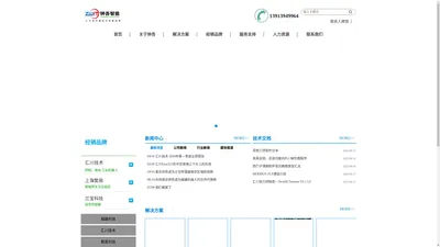 
	南京钟吾智能科技有限公司
