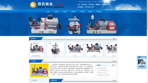 锁匠工具 锁匠用品 锁匠耗材 锁匠工具箱 锁匠用品批发 锁匠工具批发 锁匠工具大全 钥匙机器-邵氏锁业