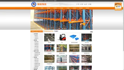 翔维物流设备有限公司--宁波专业货架公司-大型仓库托盘层板搁板货架厂