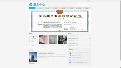 上海浦东新区惠众卫生技术指导中心 - Powered by DouPHP