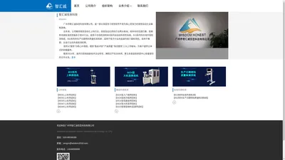 广州市智汇诚信息科技有限公司