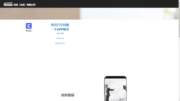 祖国蓝官网_祖国蓝科技官网_车纬汇_车纬汇官网_车纬汇app_车纬汇APP_车纬汇APP官网_车纬汇app官网
