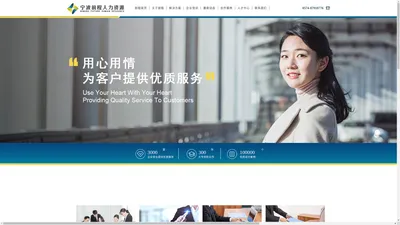 宁波前程人力资源有限公司/宁波人才代理/宁波社保代理/宁波人才派遣/宁波企业保险服务/宁波产线外包/宁波教育培训 宁波前程人力资源有限公司