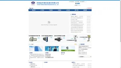 河南省开泰机电股份有限公司  蝶阀 球阀 阀站内漏治理 截止阀 电动头 电动装置 力矩型电动装置 执行器 脱硫执行器 阀门泄露