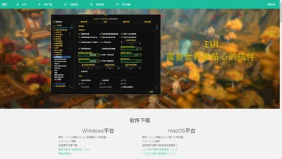 EUI - 魔兽世界最贴心的插件