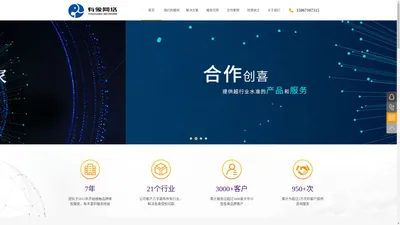 杭州有象网络科技发展有限公司 ——品牌控价专家