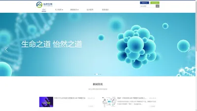 苏州怡然生物科技有限公司