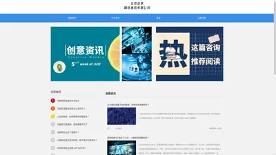 北京玖享网络通信有限公司