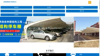 膜结构车棚 膜结构自行车棚 上海捷圣膜结构工程有限公司