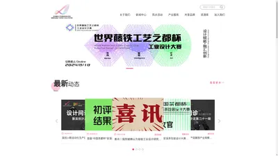 三铁云-安溪产业创新云服务平台-安溪藤铁工艺创新发展研究院官网