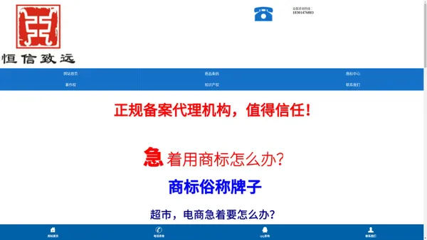 商标转让-商标转让价格—购买商标得找买商标的恒信商标转让网