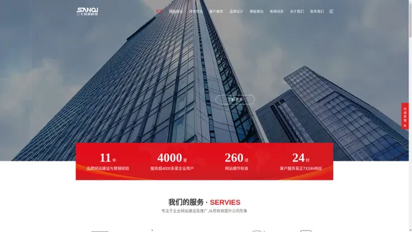 泉州独立站建站公司|泉州独立站开发|泉州外贸独立站|diy定制设计器-三七信息科技