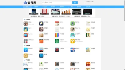 去分类查询工具 - 便民查询网 - 免费查询工具大全