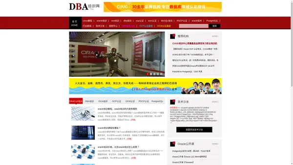 Oracle数据库培训_Oracle培训_DBA培训_Oracle认证_DBA认证_DBA考试-CUUG Oracle DBA培训网-优技培训 Oracle数据库培训_Oracle培训_DBA培训_Oracle认证_DBA认证_DBA考试-CUUG Oracle DBA培训网-优技培训