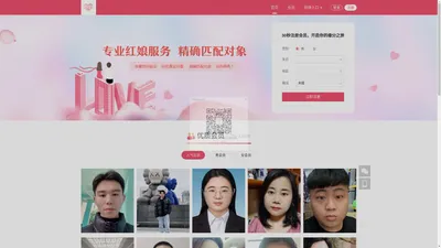 珍心婚恋交友-泉州相亲_福建征婚找对象平台