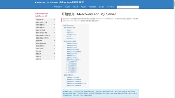 开始使用 D-Recovery For SQLServer | D-Recovery For SQLServer Documentation