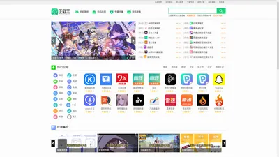 下载王-发现好游戏、好应用，做绿色五星级的应用市场
