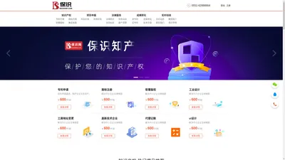 保识集团-保护您的知识产权,保识知产,保识知识产权,知识产权,知识产权交易,商标注册,商标转让,专利技术交易,保识网（www.baoshiip.com）