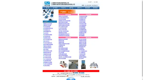 教学实训设备|电工实训设备|工厂供电实训装置|上海博才科教设备公司