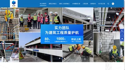 建筑主体施工-建筑工程劳务承包-建筑工程承包-水电安装-陕西浩之瀚