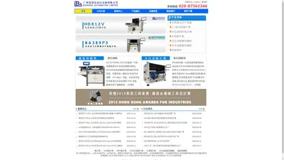 LED贴片机_SMT贴片机_自动贴片机_贴片机-宝迪自动化设备有限公司