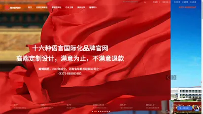 郑州网站建设公司,郑州网站制作公司,郑州做网站的公司_郑州瀚博网络公司