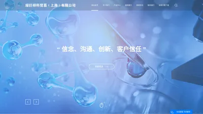 水产专用柱_3D干涉仪_环测系统-绿巨研科贸易（上海）有限公司